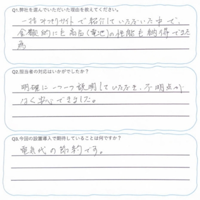 菅原様のレビュー