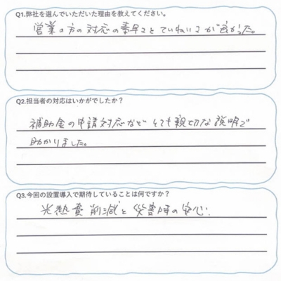 伊勢様のレビュー