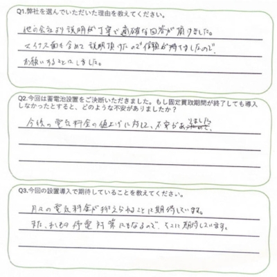 阿部様のレビュー