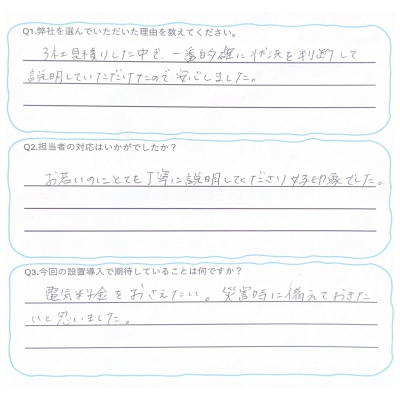 後藤様のレビュー