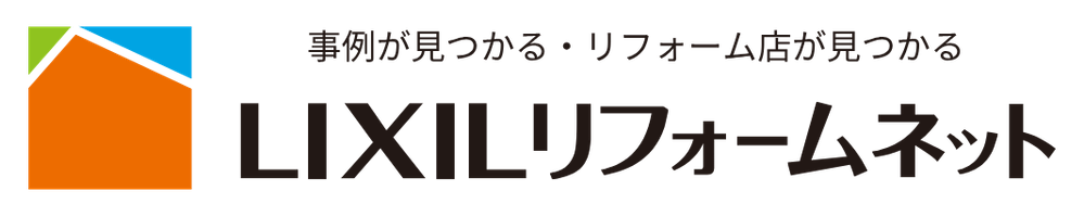 LIXILリフォームネット 加盟店